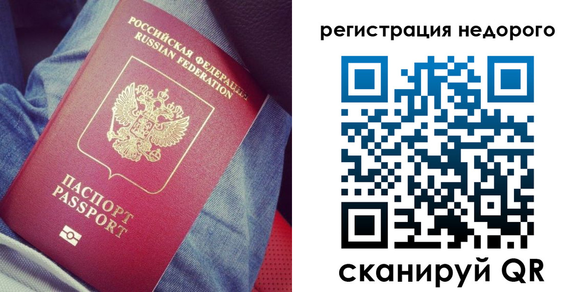 прописка в Надыме