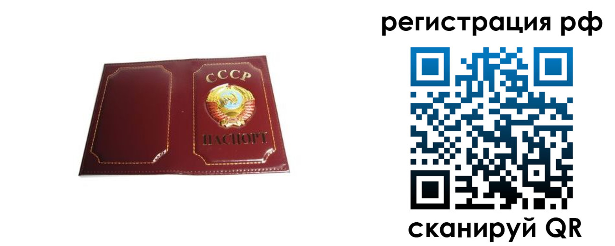 временная регистрация в квартире в Надыме