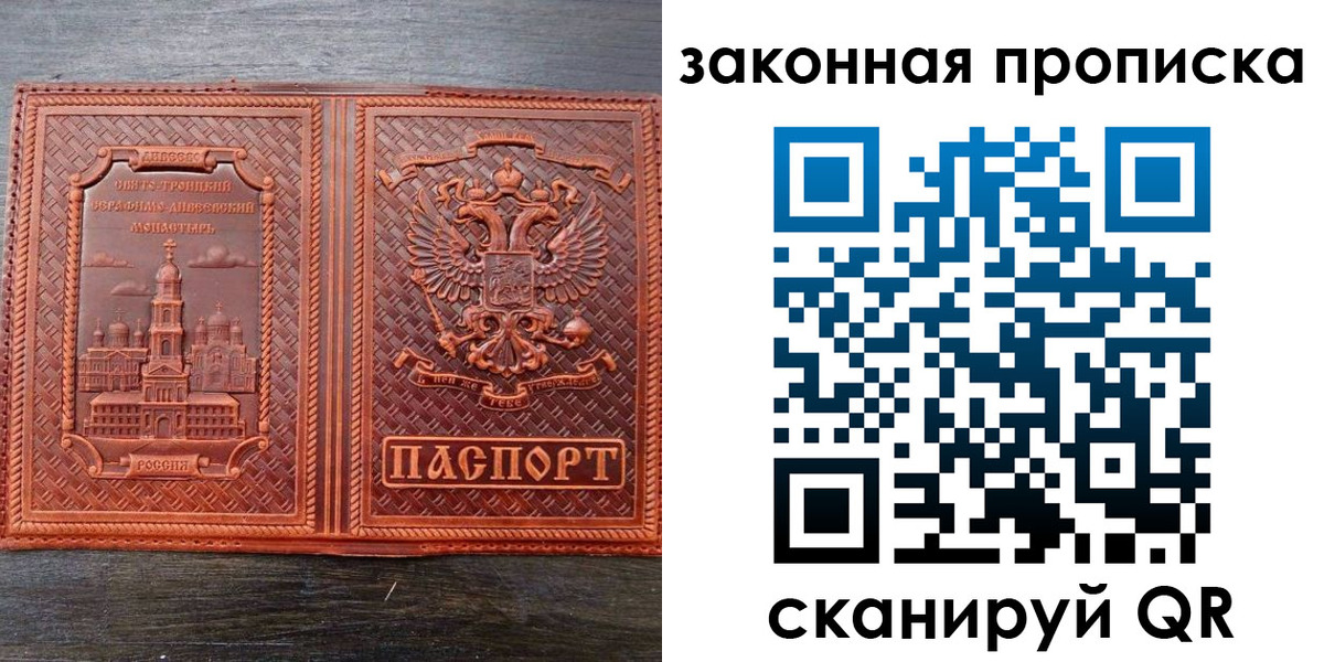 временная регистрация в квартире в Надыме